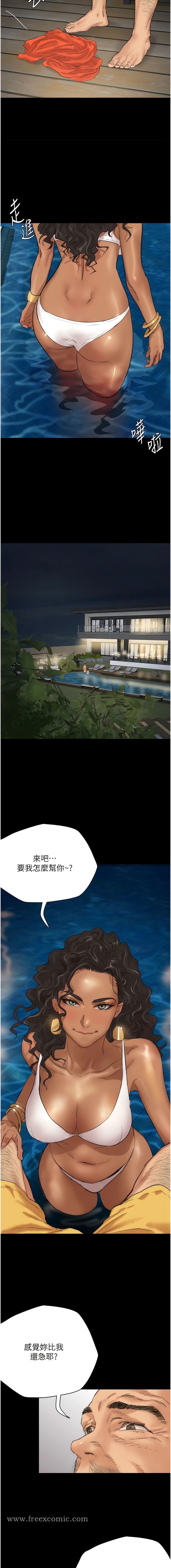 10P - 养父的女儿们