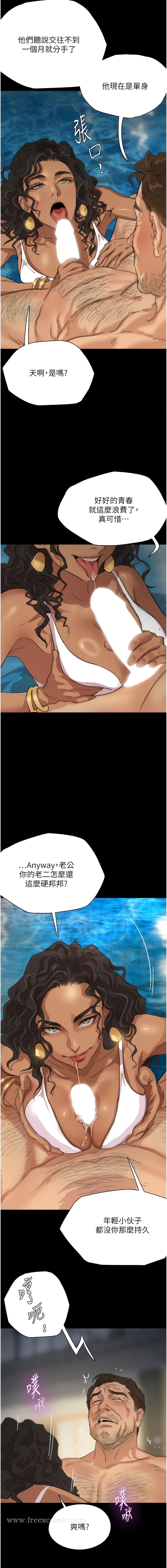 15P - 养父的女儿们