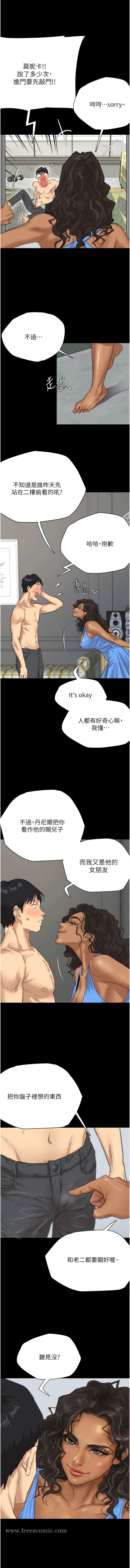 21P - 养父的女儿们