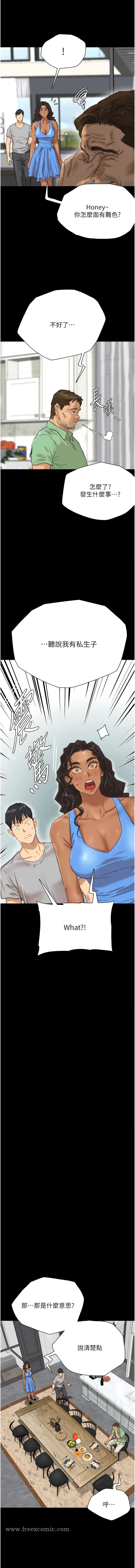 23P - 养父的女儿们