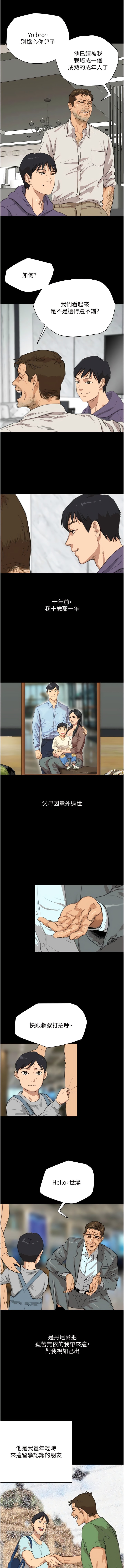 5P - 养父的女儿们