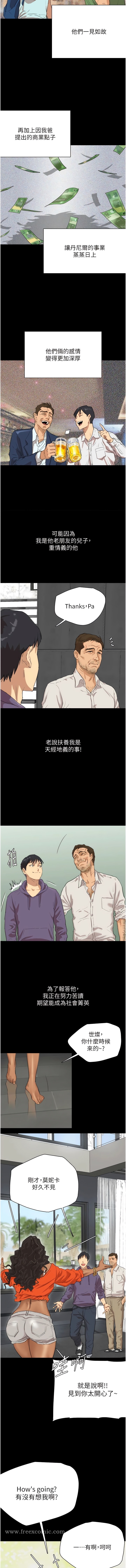 6P - 养父的女儿们