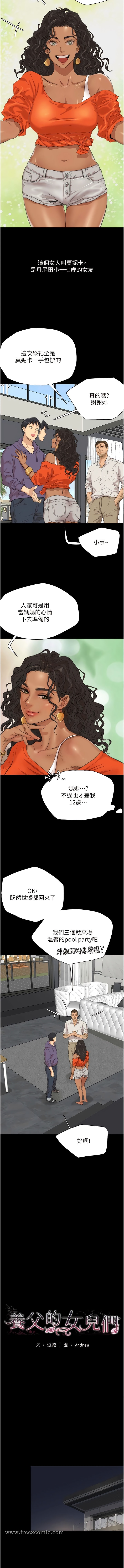 7P - 养父的女儿们