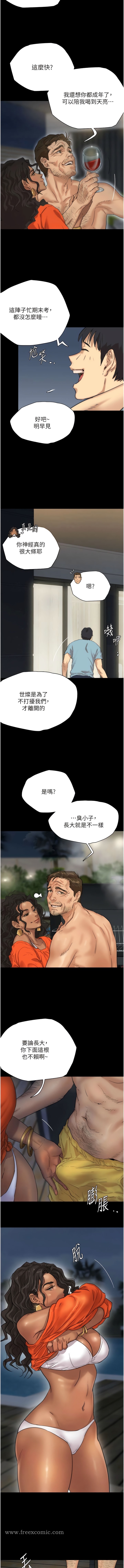 9P - 养父的女儿们
