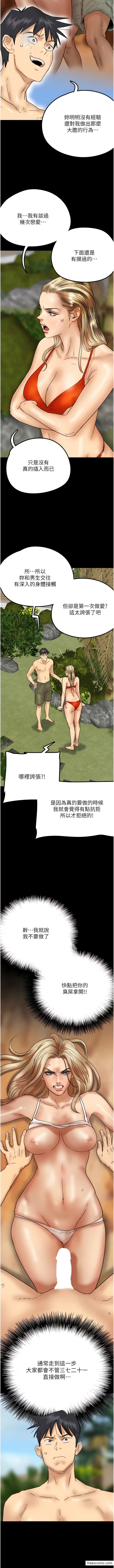 3P - 养父的女儿们