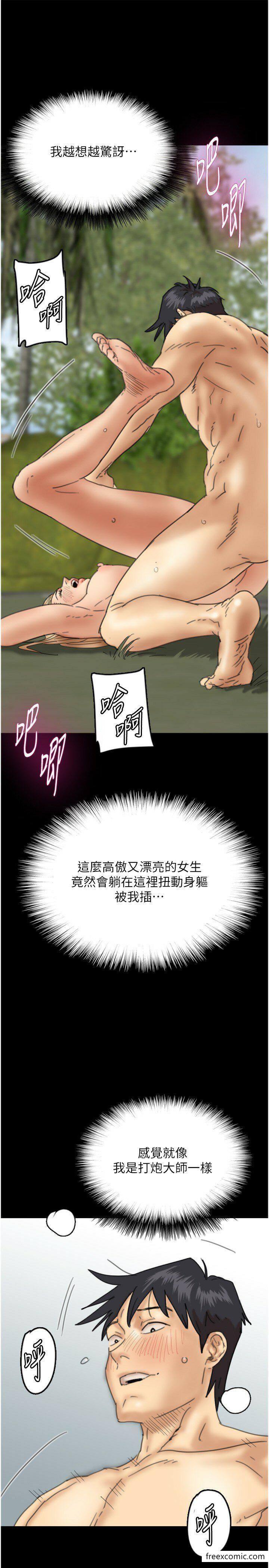13P - 养父的女儿们