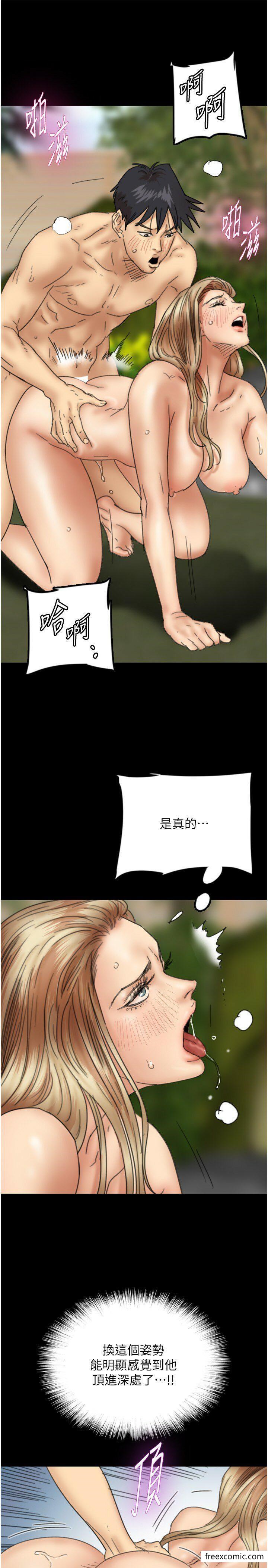 17P - 养父的女儿们