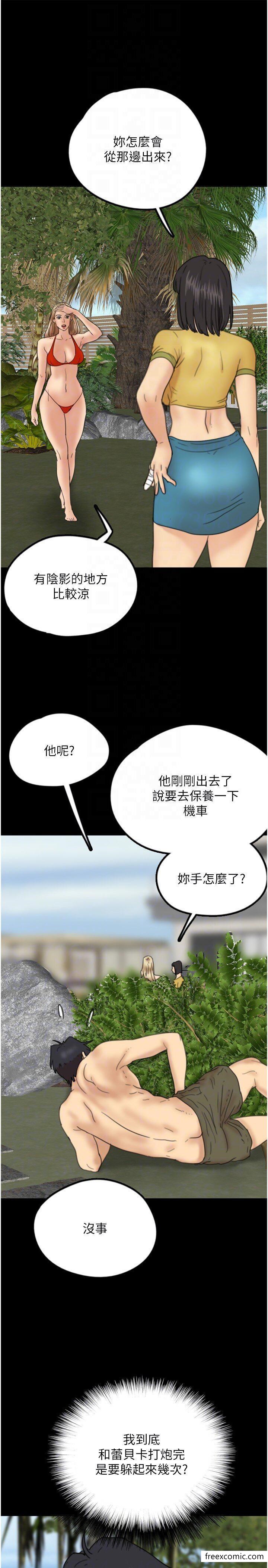 24P - 养父的女儿们