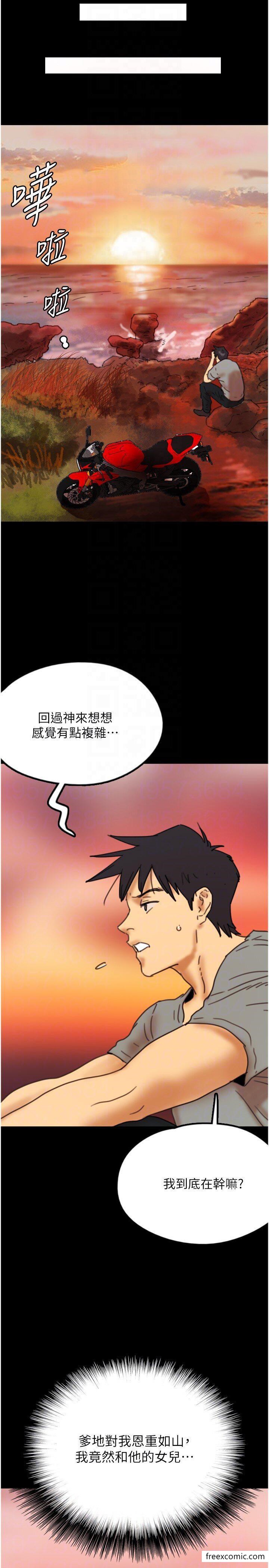 26P - 养父的女儿们