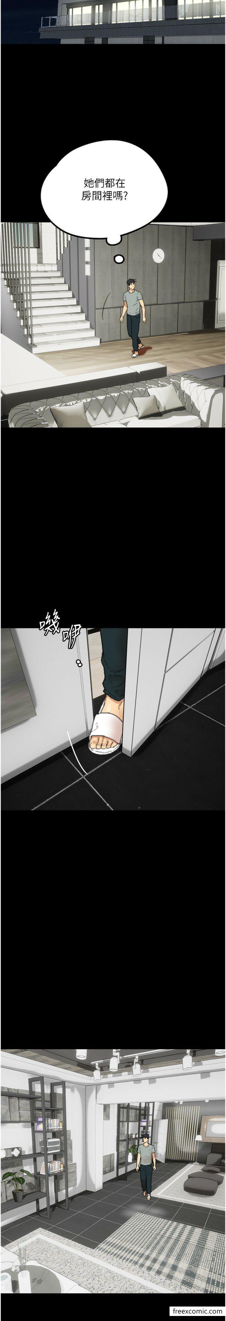29P - 养父的女儿们