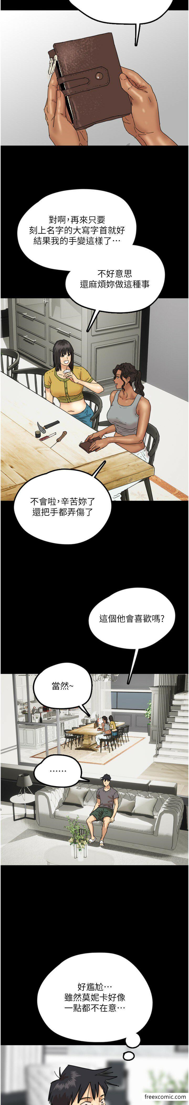 35P - 养父的女儿们