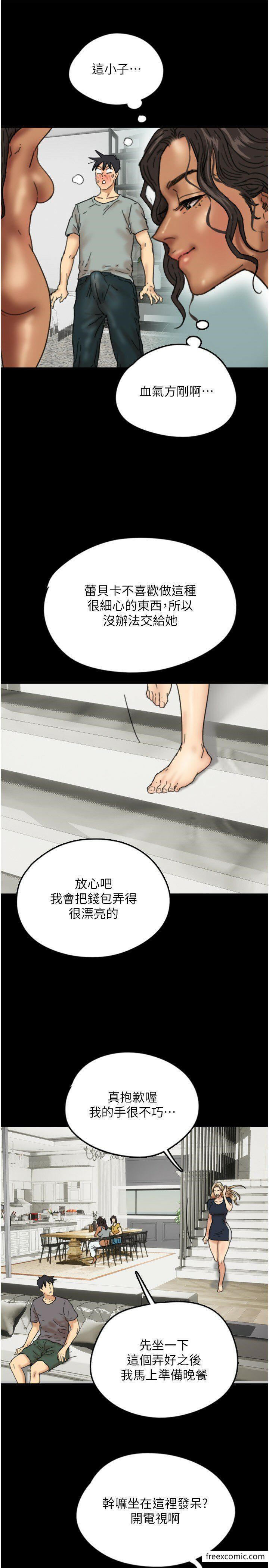 37P - 养父的女儿们