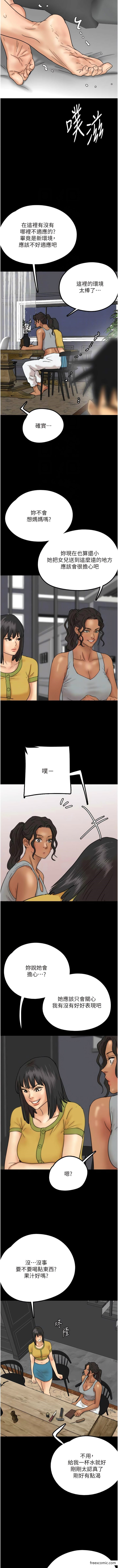 10P - 养父的女儿们