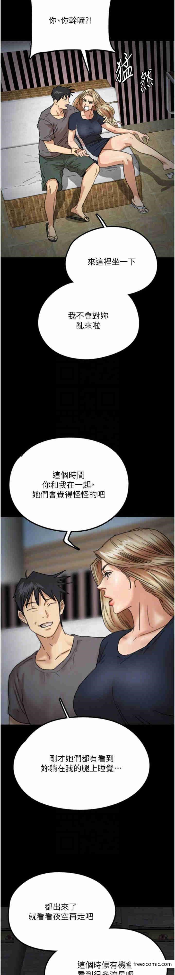 13P - 养父的女儿们