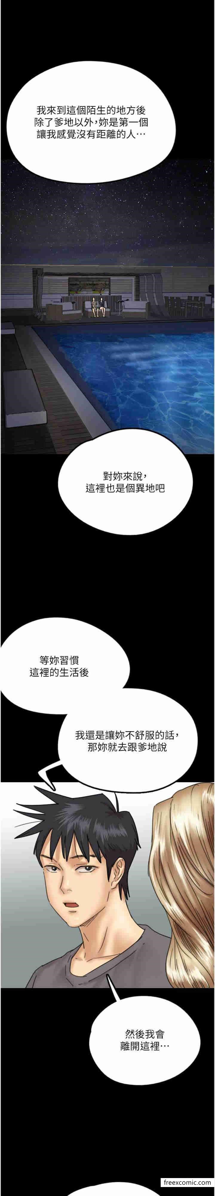 15P - 养父的女儿们
