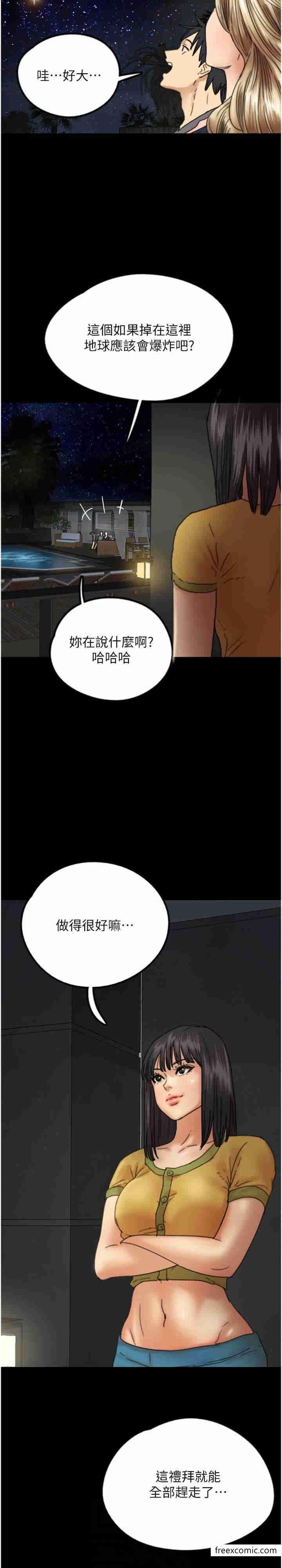 17P - 养父的女儿们