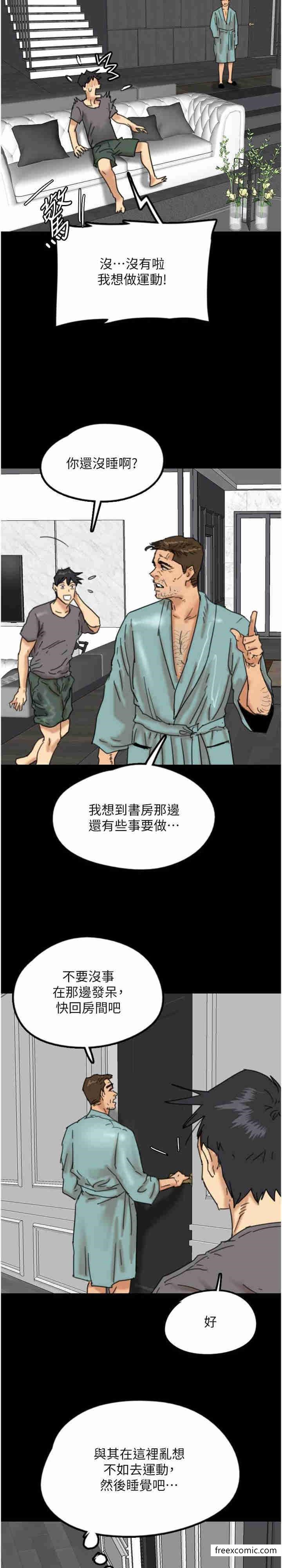 35P - 养父的女儿们