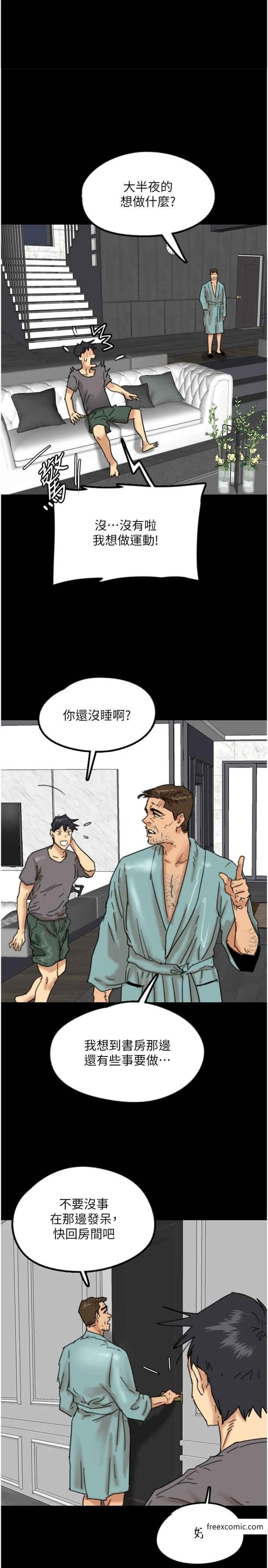 1P - 养父的女儿们