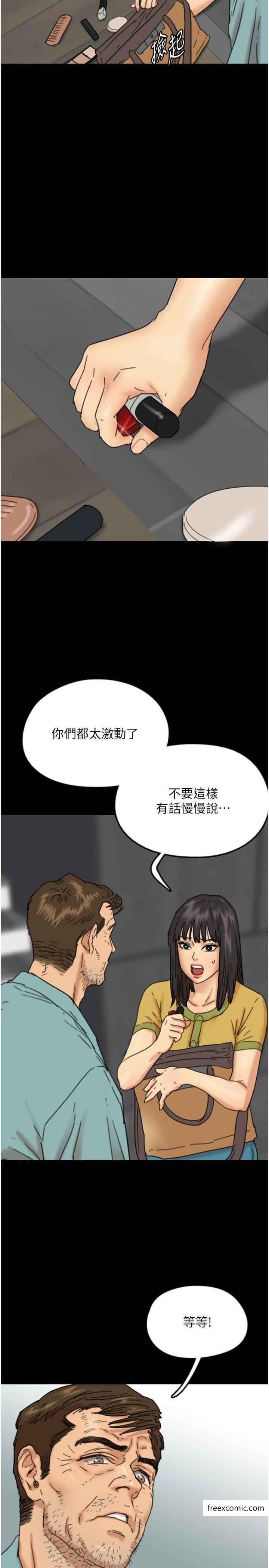 15P - 养父的女儿们