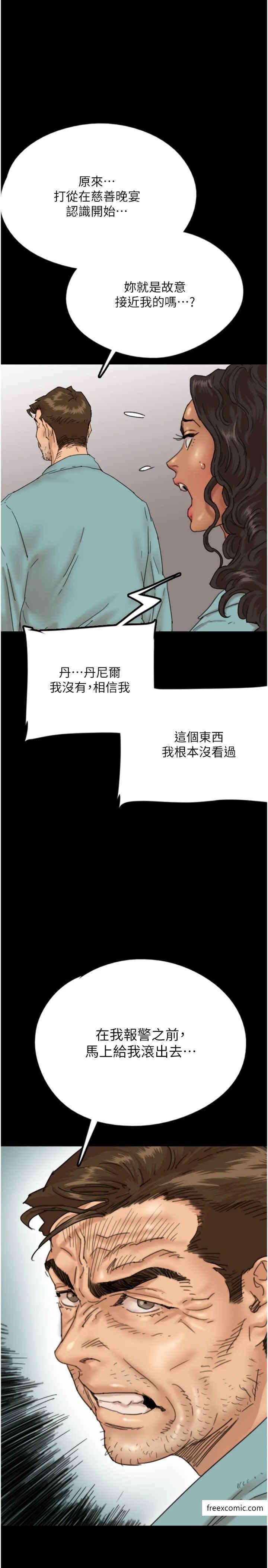 19P - 养父的女儿们