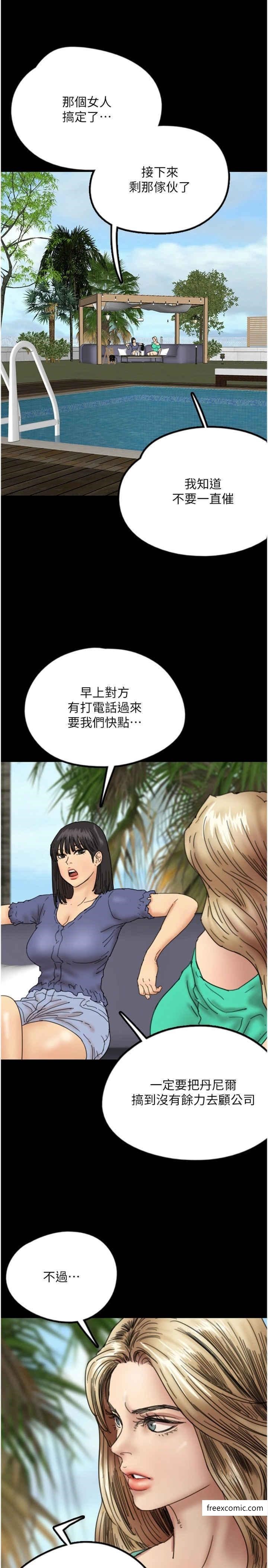 25P - 养父的女儿们