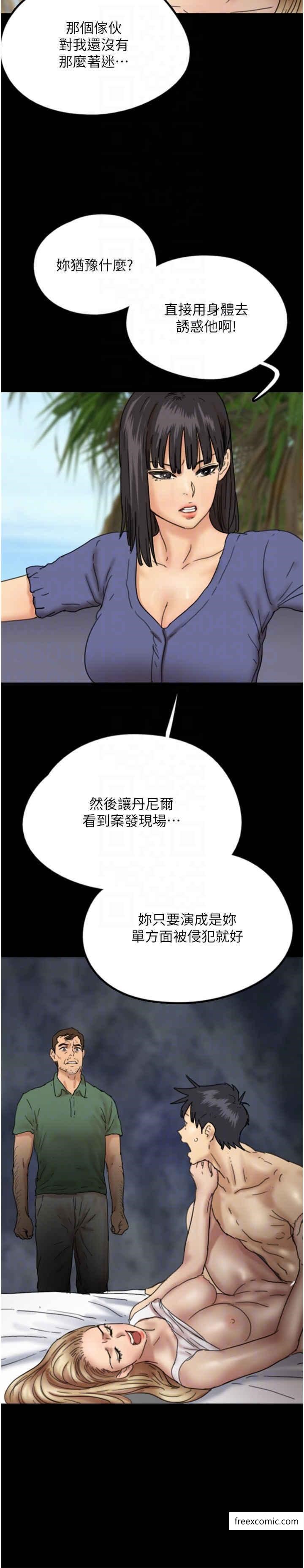 26P - 养父的女儿们