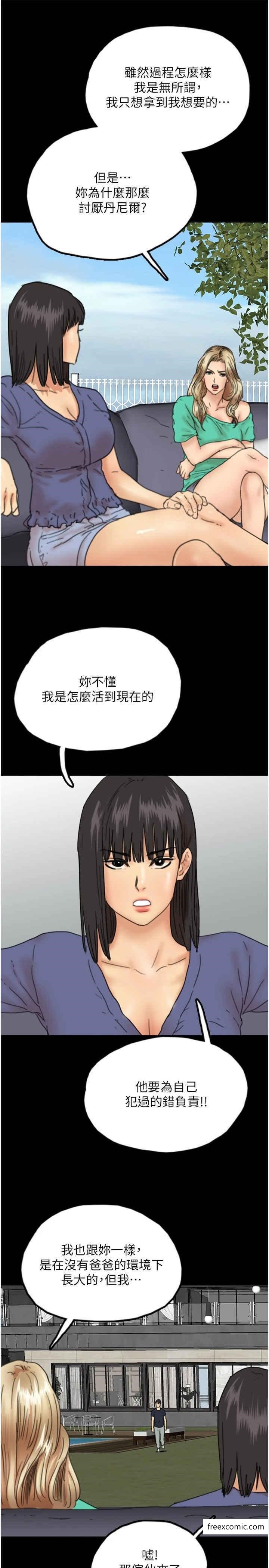 27P - 养父的女儿们