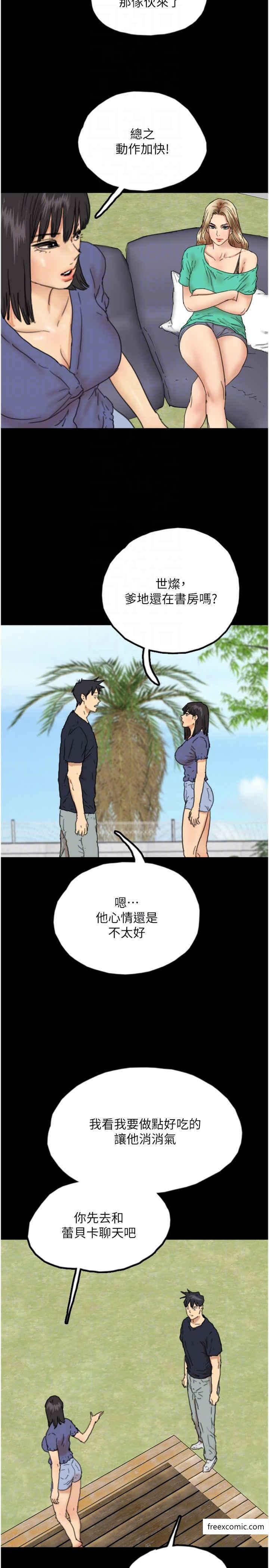 28P - 养父的女儿们