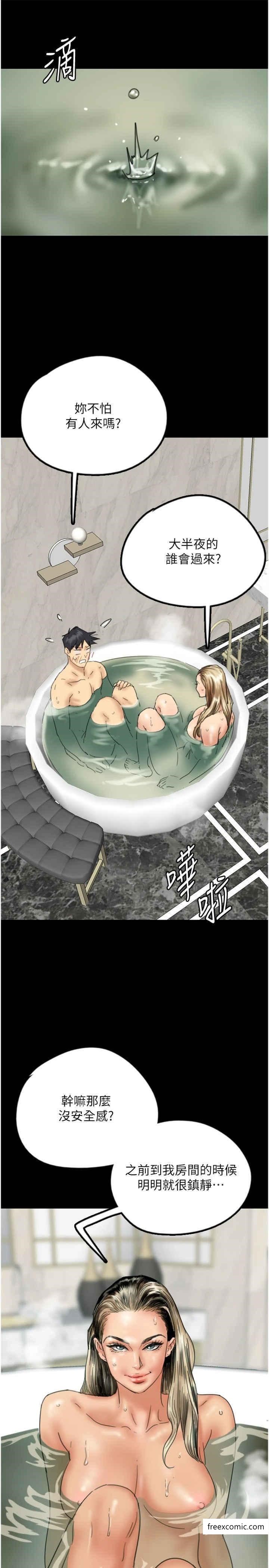 33P - 养父的女儿们