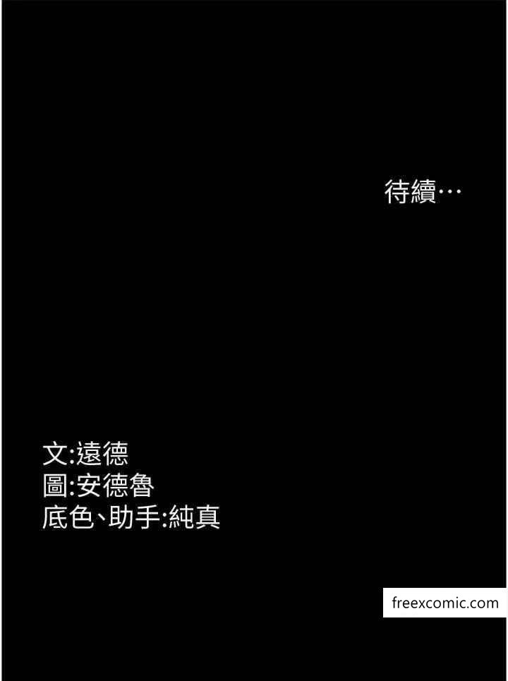 37P - 养父的女儿们