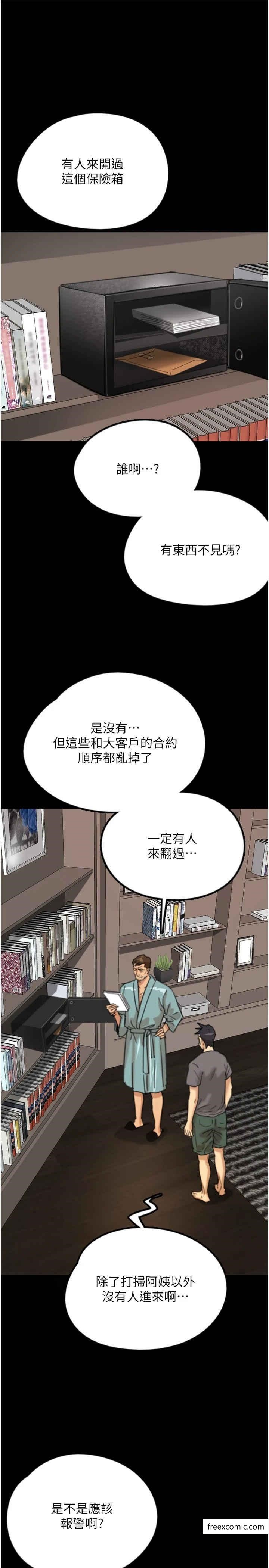 5P - 养父的女儿们