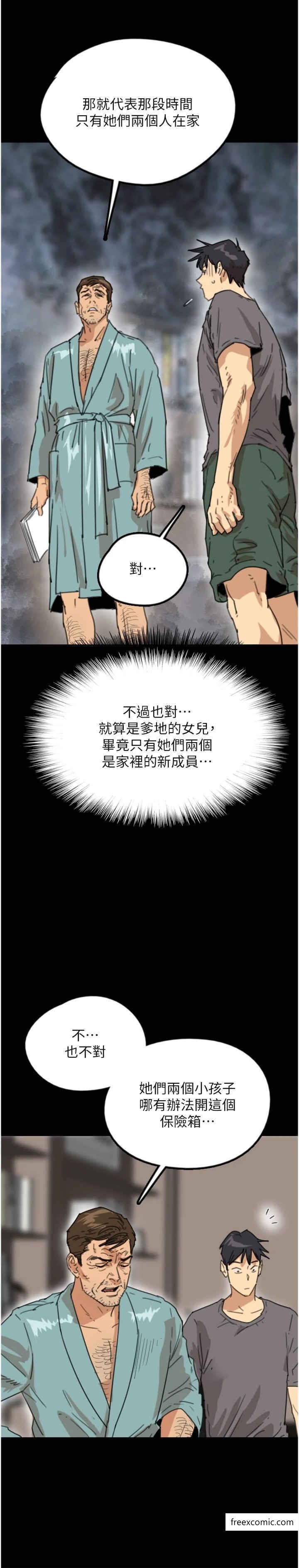 7P - 养父的女儿们