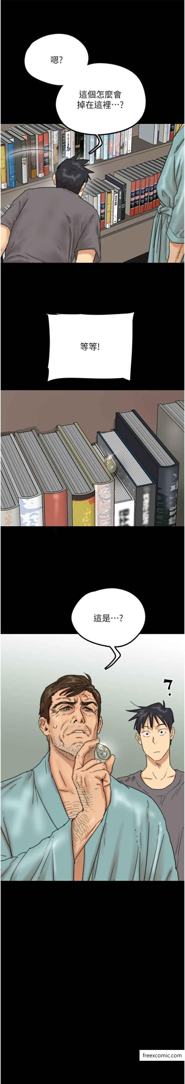 8P - 养父的女儿们