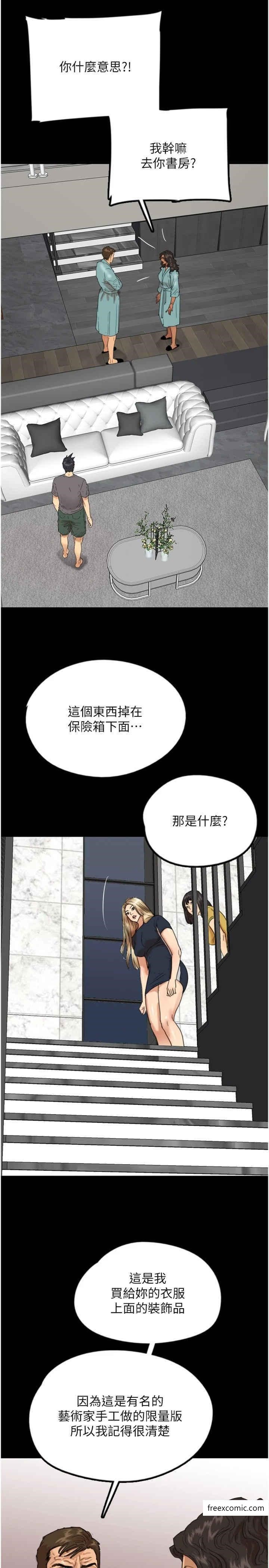 9P - 养父的女儿们