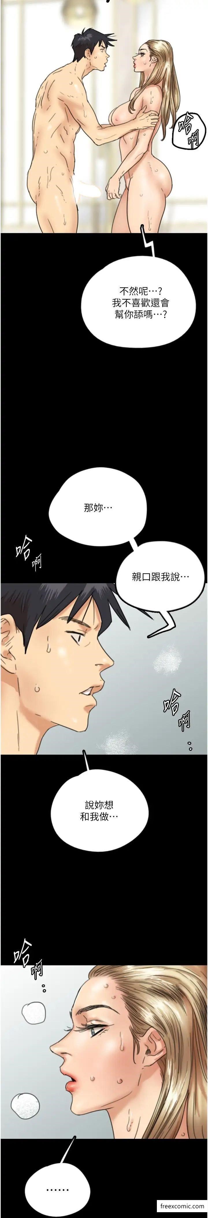 25P - 养父的女儿们
