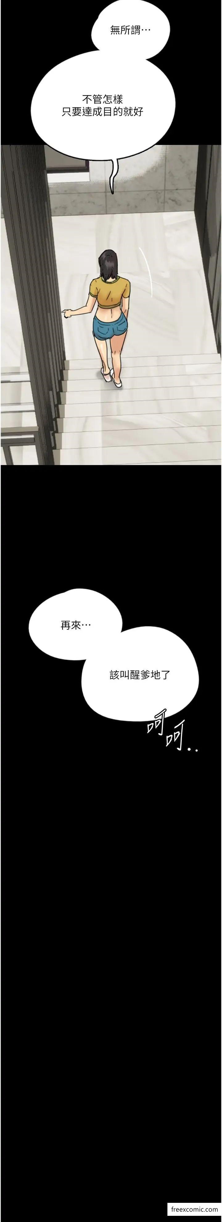 33P - 养父的女儿们