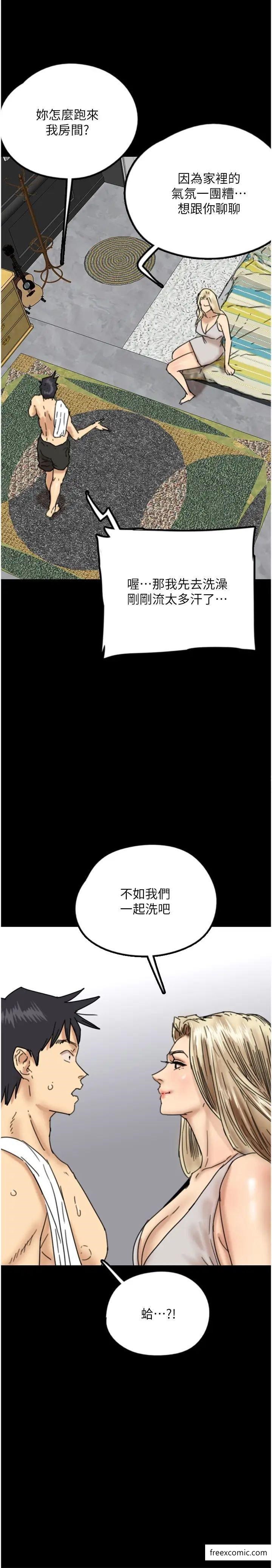 3P - 养父的女儿们