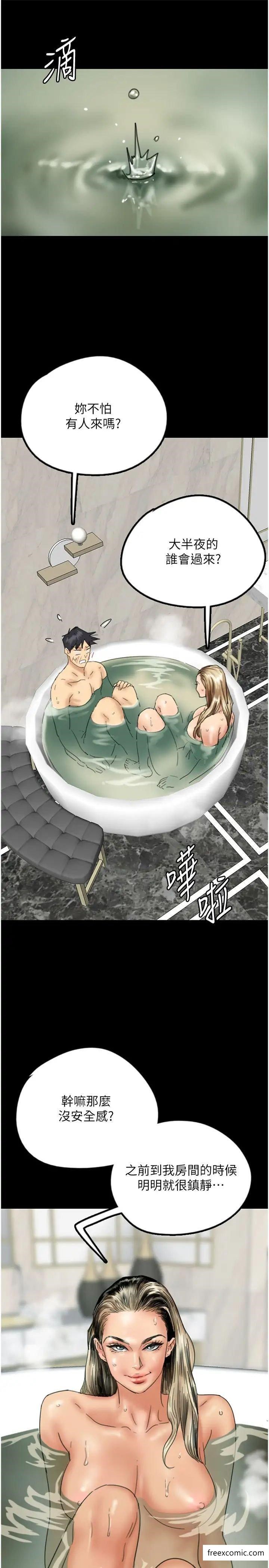 4P - 养父的女儿们