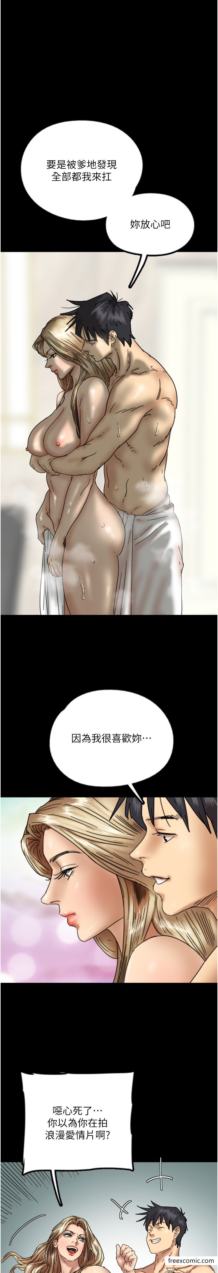 20P - 养父的女儿们