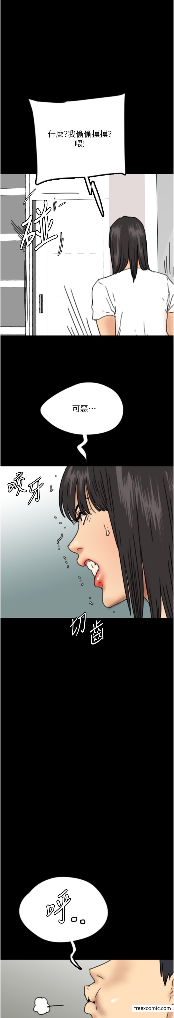 29P - 养父的女儿们