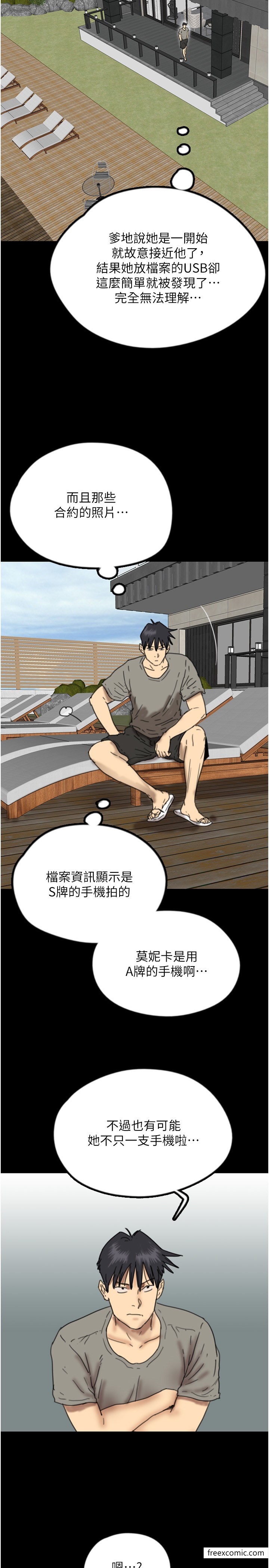 33P - 养父的女儿们