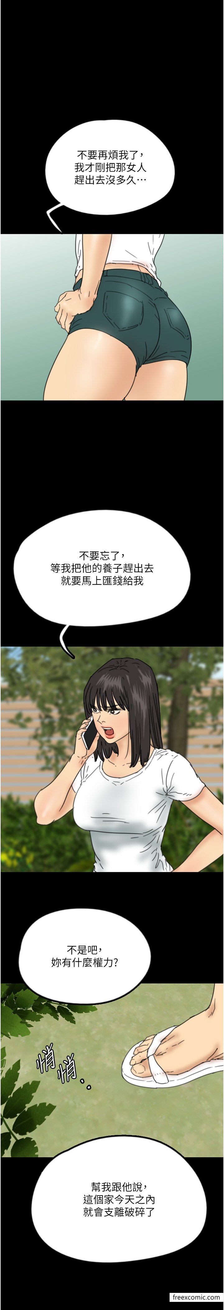 35P - 养父的女儿们