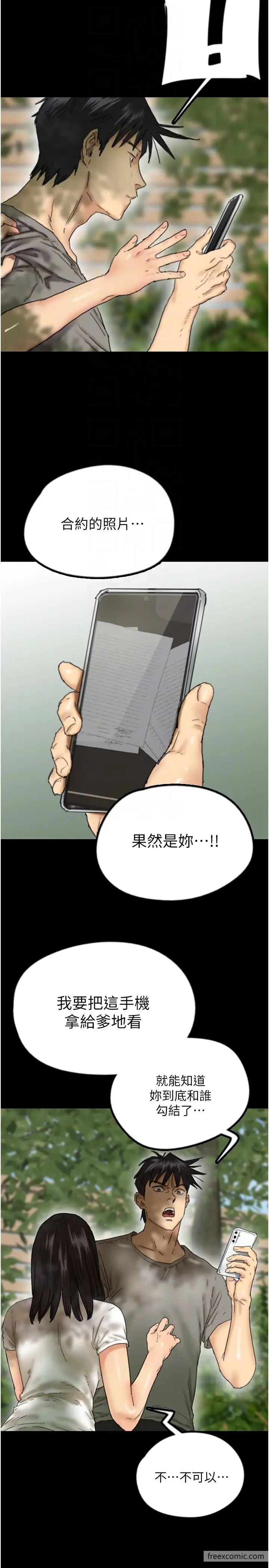 10P - 养父的女儿们