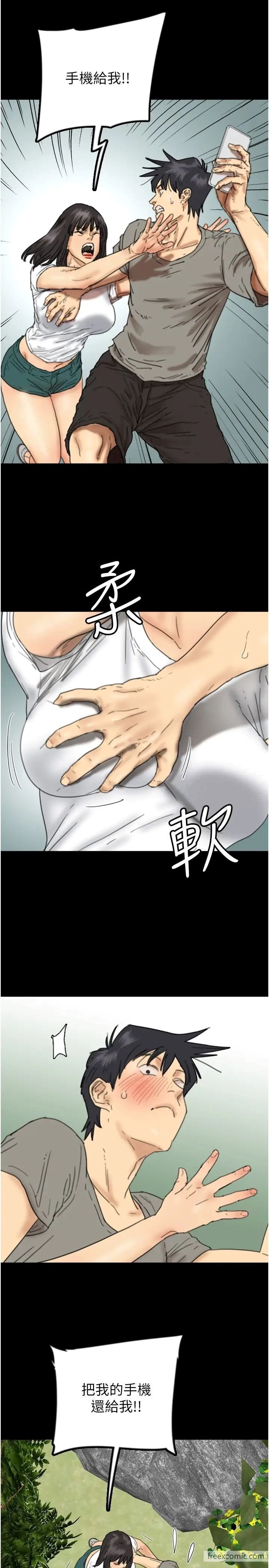 11P - 养父的女儿们