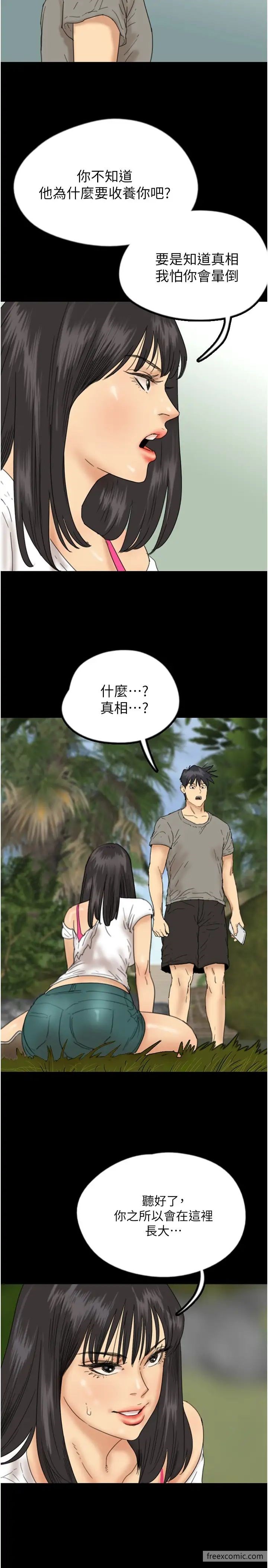15P - 养父的女儿们
