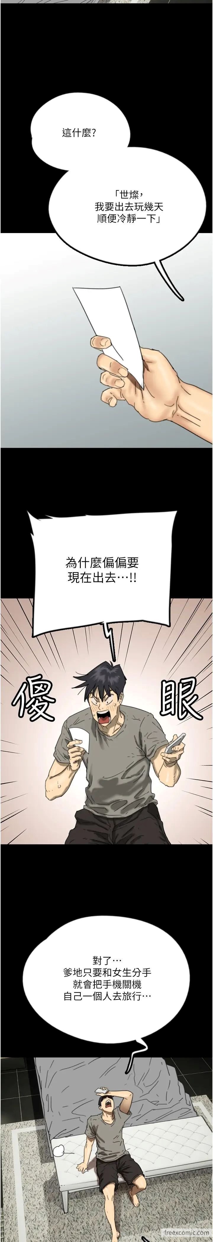 19P - 养父的女儿们