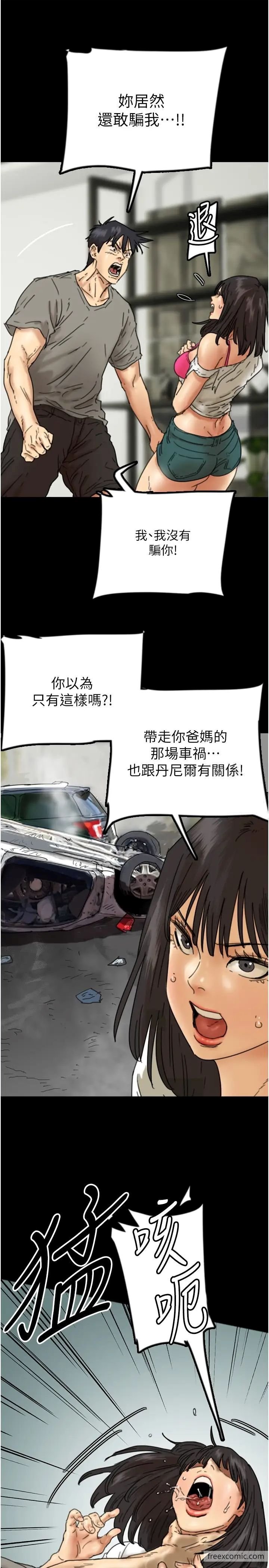 24P - 养父的女儿们