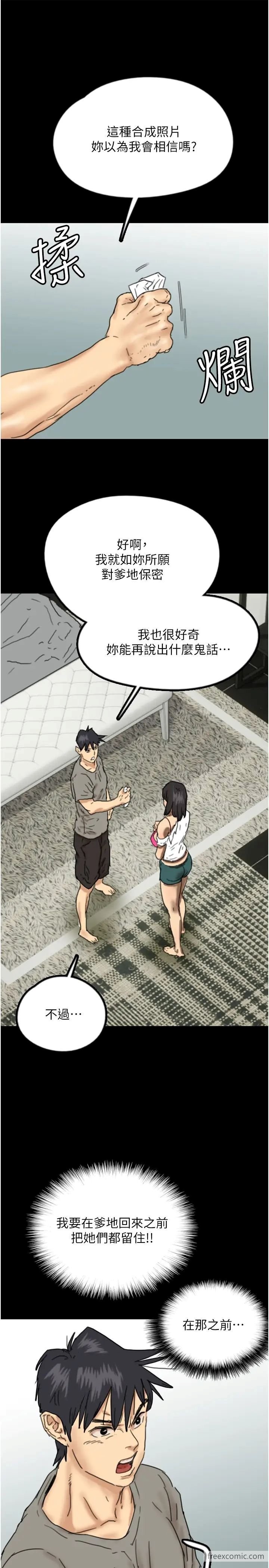 35P - 养父的女儿们