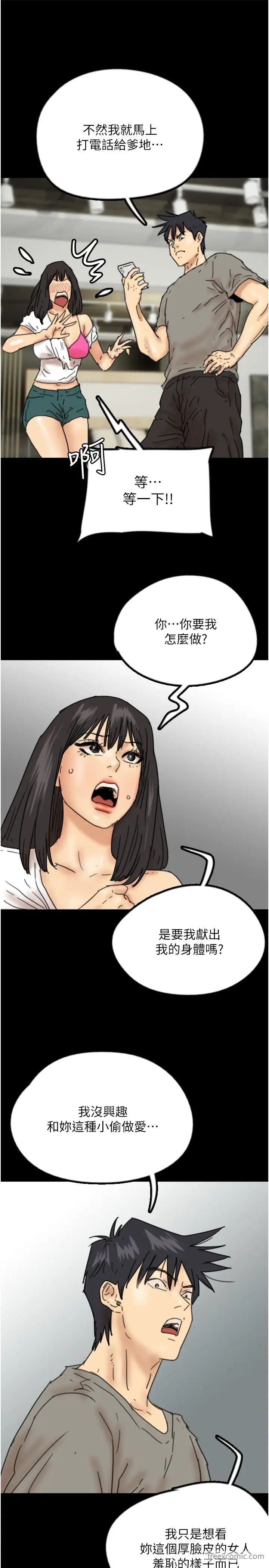 38P - 养父的女儿们