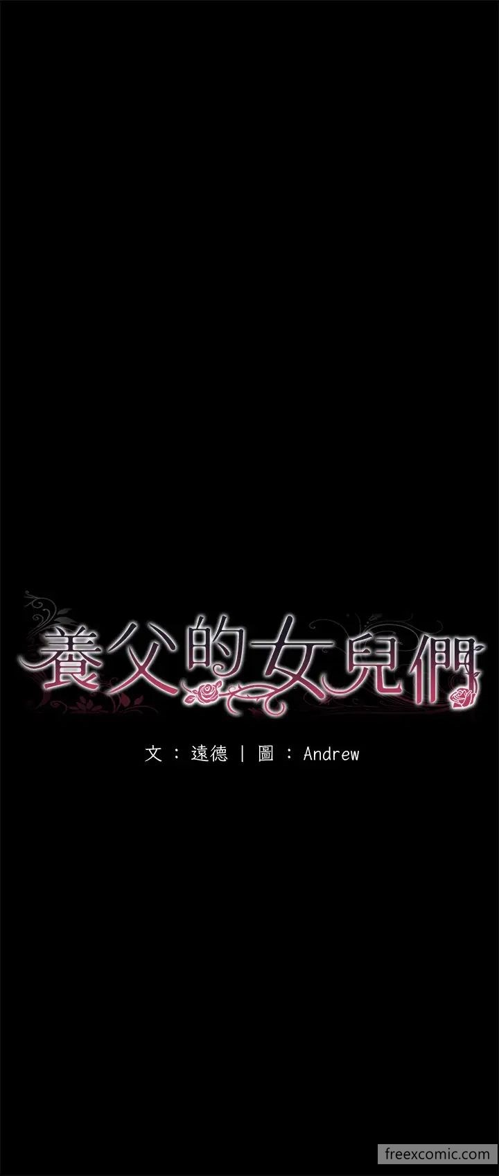 7P - 养父的女儿们